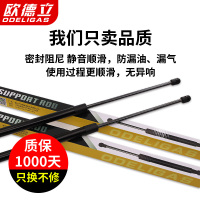 適用于吉利博越博瑞帝豪EC820引擎蓋支撐桿發(fā)動機蓋液壓桿氣撐桿
