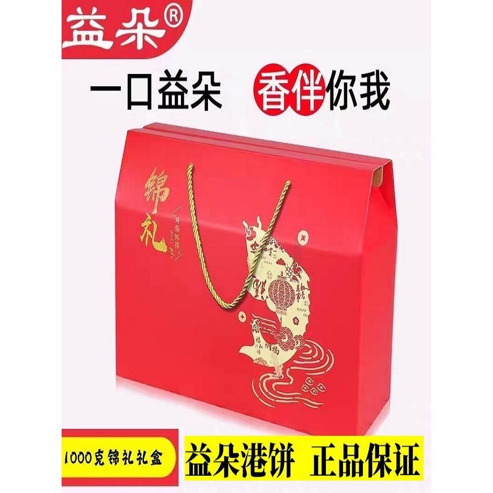 正宗黄石益朵港饼伴手礼盒1000g装湖北特产超薄芝麻饼干馅饼零食,零食/坚果/特产,中式糕点/新中式糕点,淘宝优惠券,粉丝福利购,淘宝优惠卷