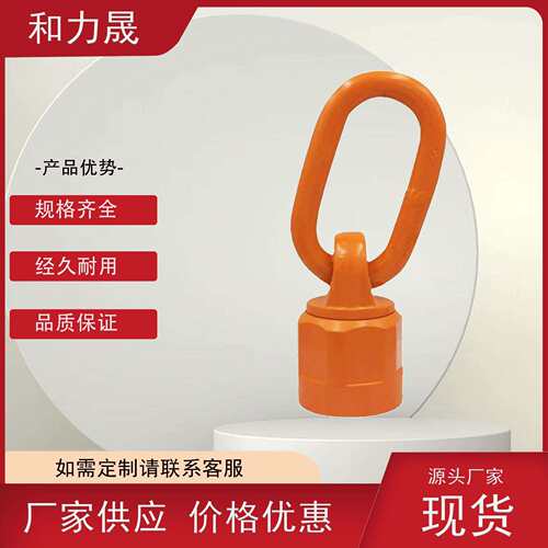 厂家直销 销售高强度旋转吊环合金钢 重型起重吊环 万向旋转吊环