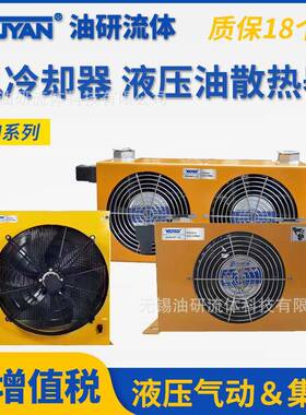 AF0510TAF1025AJ060710120608AH1417风冷式AH1490冷却器1680