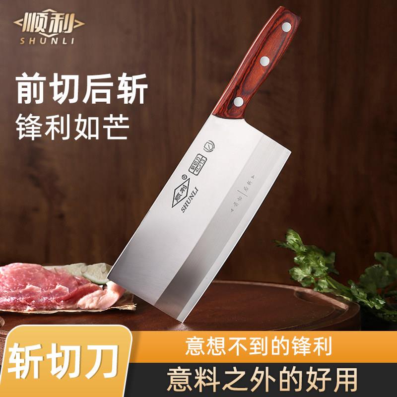 顺利牌菜刀正品家用桑刀不锈钢切片切菜刀厨师专用斩切刀厨房刀具