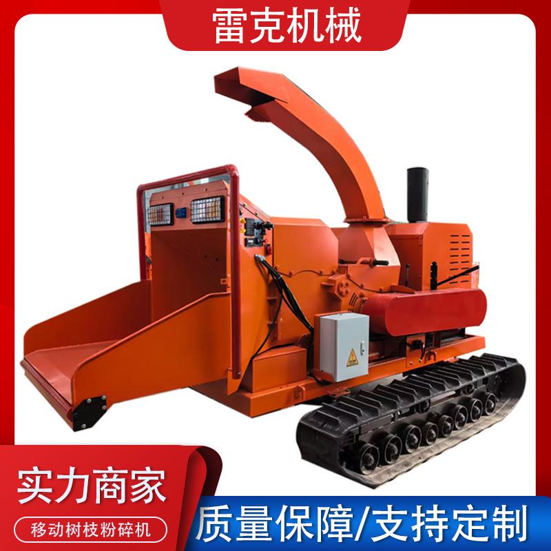 履带移动树枝粉碎机遥控行走简单方便4缸柴油机动力强筋出料均匀