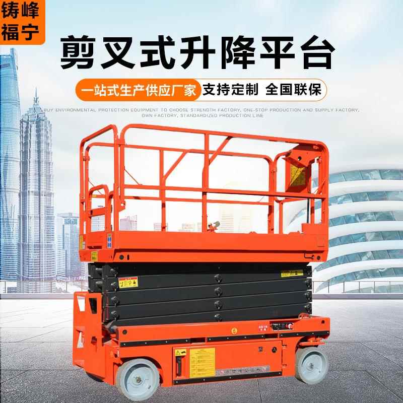 自走式升降车8米12米自行式移动剪刀叉升降平台全自动剪叉升降机