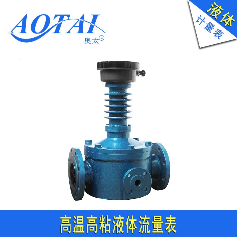 高温高粘液体流量表黄油沥青流量计高温夹套导热油液体计量表