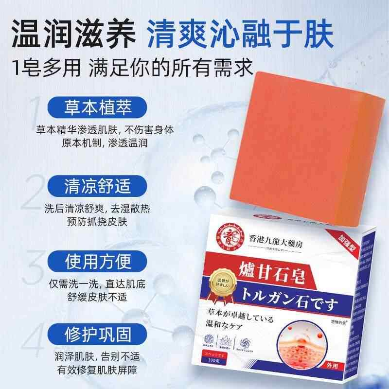 洗甘石皂洗DSR剂外用止痒手工皂男炉女士专用澡香皂非菌肤康皂正