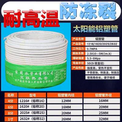 杭州日用热水铝塑管pex上水管1216太阳能热水管不锈钢防爆燃气管