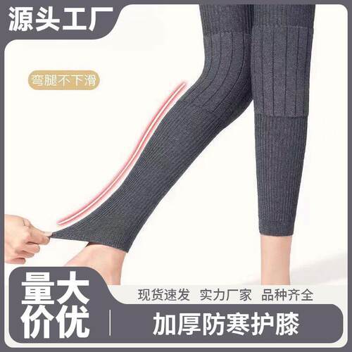 Thickened Joint Warmth Preservation for Autumn and Winter, O