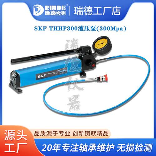 手动液压泵300/300/729101/226400高压泵轴承拆卸