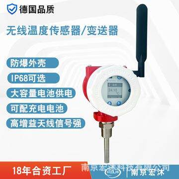 4G/LORA防爆无线温度变送器高精度温度传感器高精度远传温度计