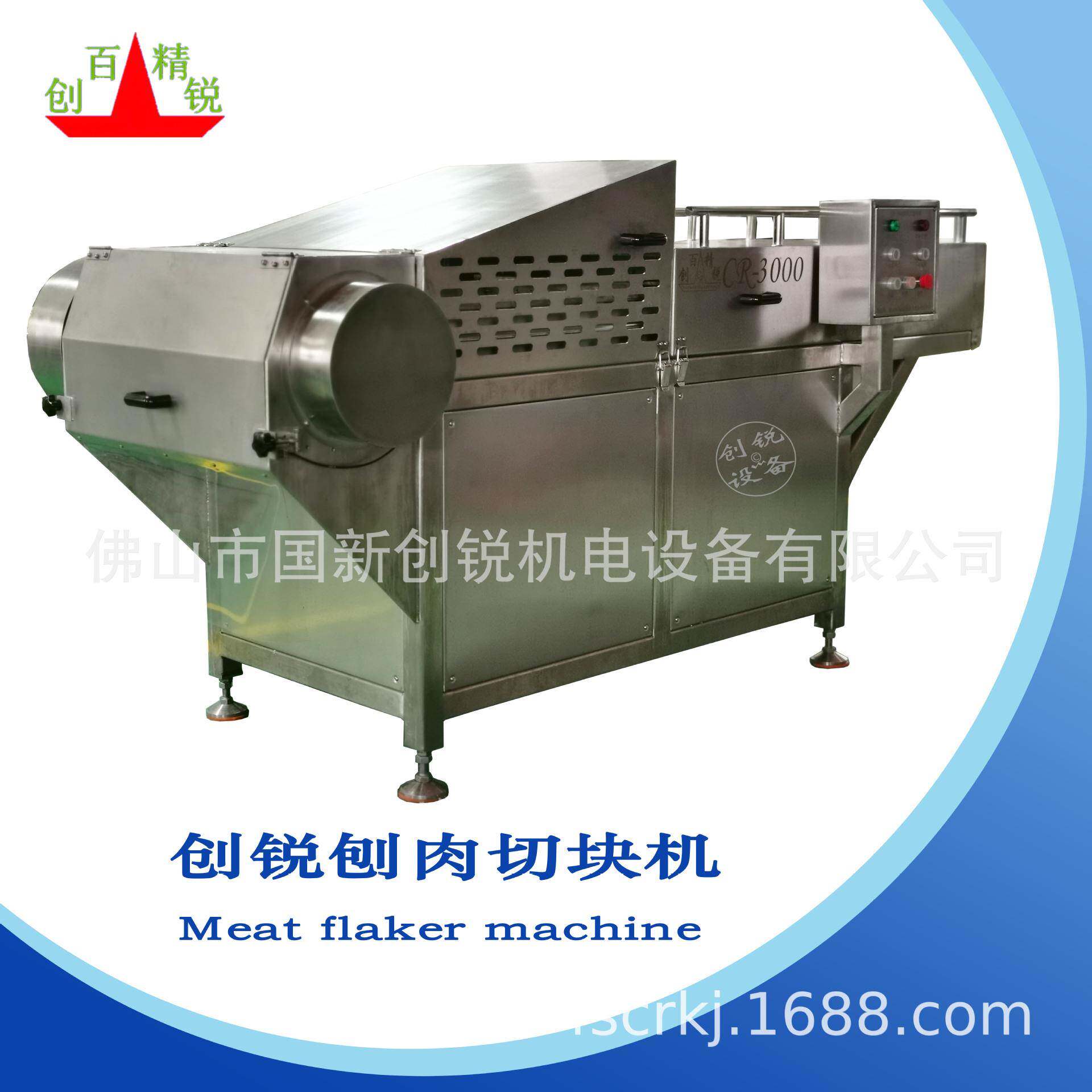 CR-3000型滚筒式冻盘肉切片机冷冻食品机械加工设备生产厂家