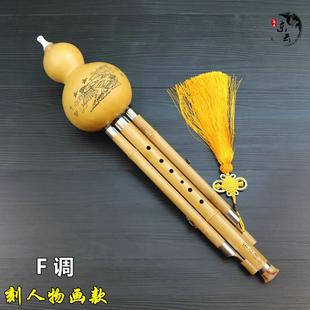 调G 初小d 高档东云竹葫芦丝乐器学演奏考级紫黄金玉竹降B调 C调