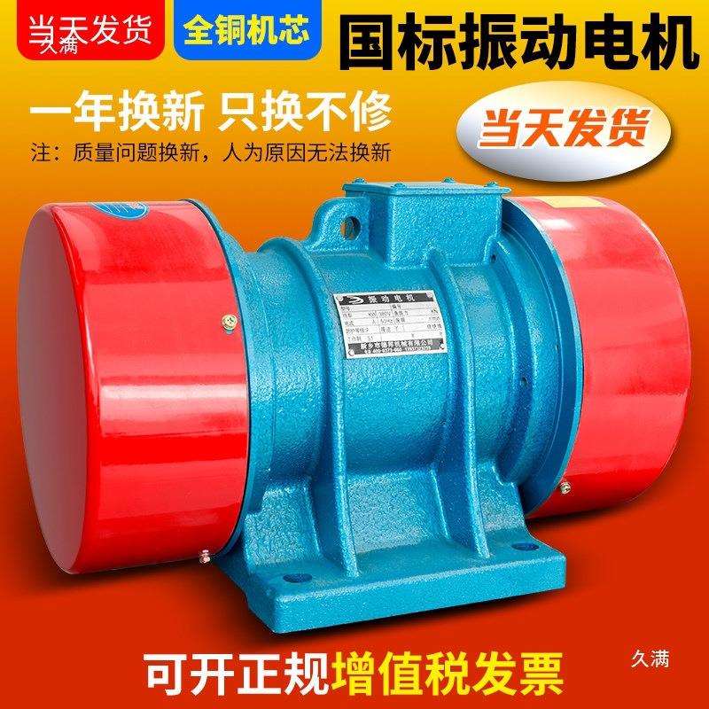 380线V震动平台YZS/D/U三相异步10振水动电机仓壁振打器直动振脱
