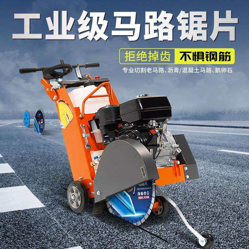 混凝土切割片金刚石锯片沥青马路片350/400/500马路切割机锯片