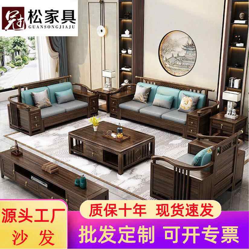 乌金木全实木沙发客厅家用现代高档全套大小户型豪华新中式家具