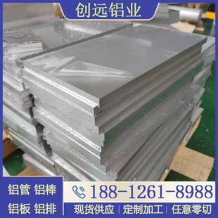 5052 7075铝板板材6061 2A12 5A06 6082铝板定制零切 5083