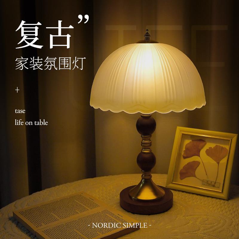 实木北欧台灯床头轻奢感卧室装饰台灯复古玻璃创意小夜灯民宿