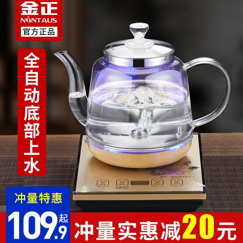 金正快煮壶全自动底部上水电热烧水壶家用玻璃煮茶器套装奶茶机