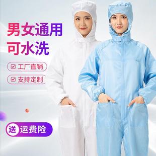 全身喷漆服男蓝白无尘服 防静电连体服有口袋防尘衣女防护工作长款