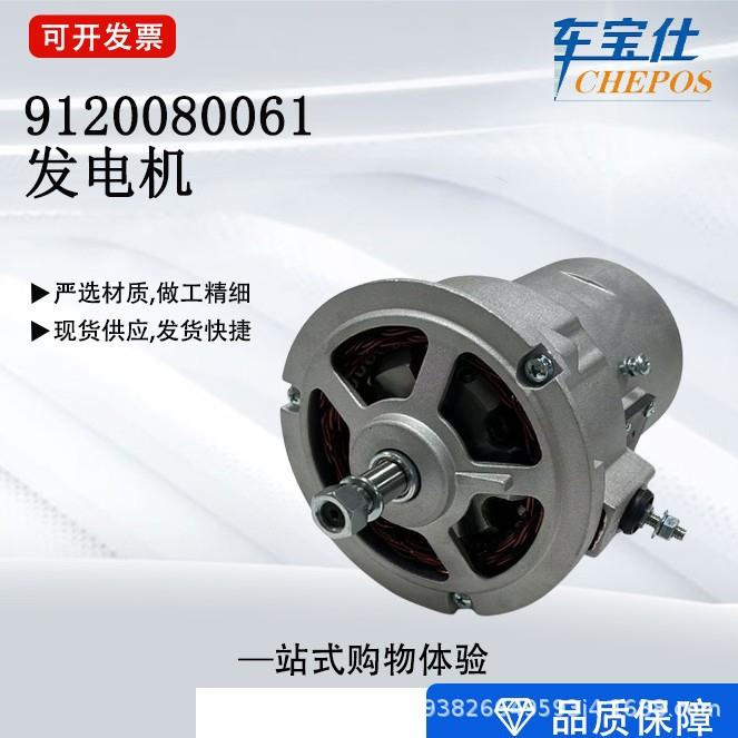 适用大众甲壳虫汽车交流发电机9120080061 409030253 043903023C