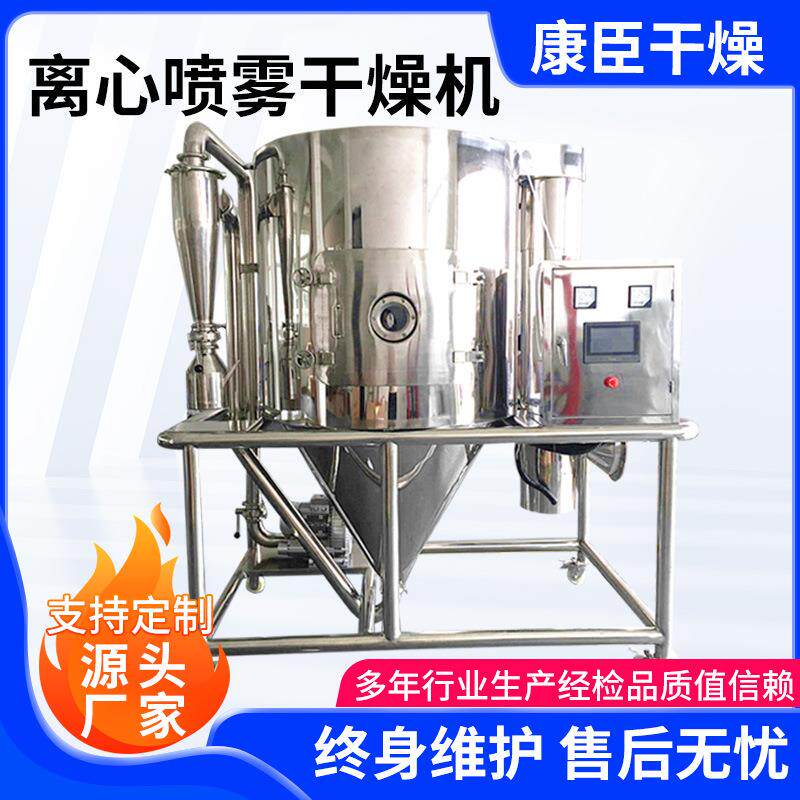 离心喷雾干燥机 粉末造粒机 干燥塔不锈钢立式喷雾干燥机全自动