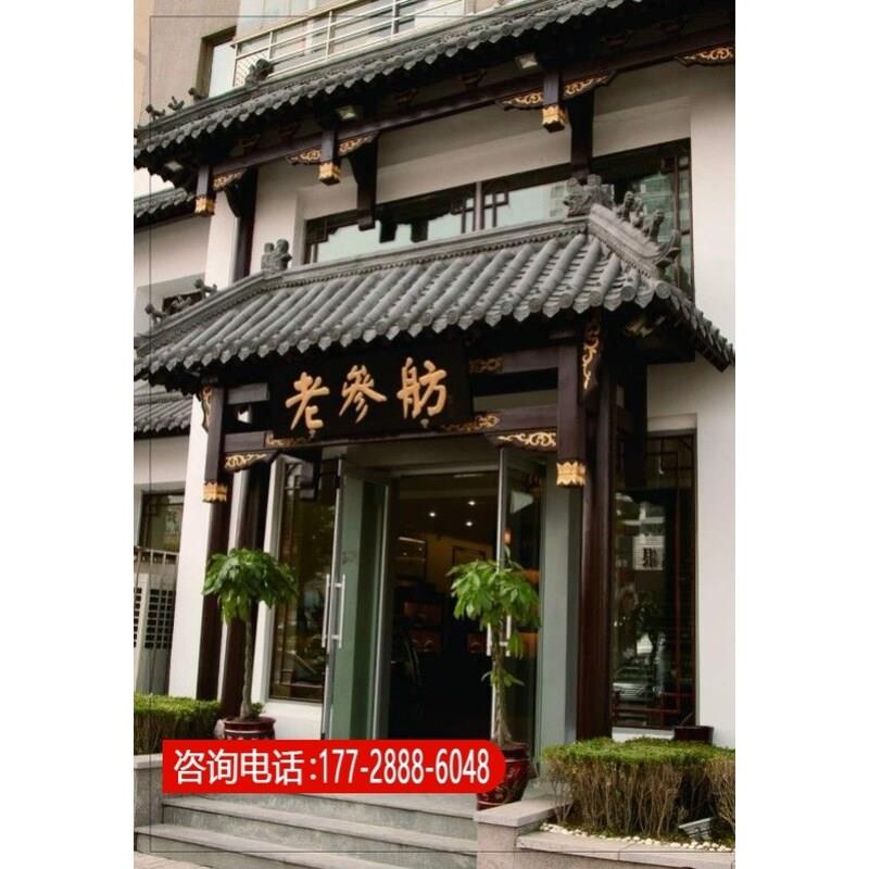 防腐木假门头中式彷古门窗 实木牌匾定做招牌定做门楼屋簷装饰