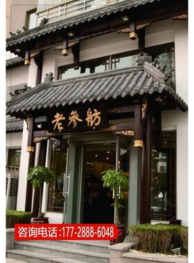 防腐木假门头中式彷古门窗 实木牌匾定做招牌定做门楼屋簷装饰