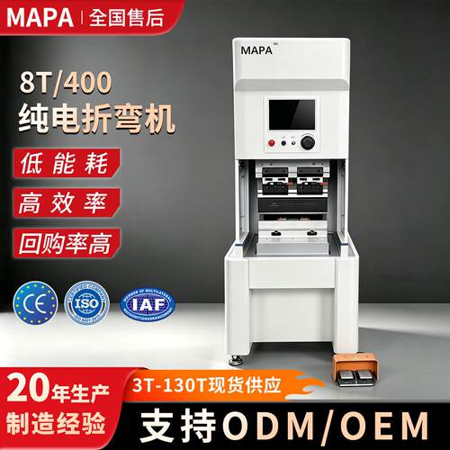 小型数控折弯机EP8/400钣金加工设备不锈钢金属板材纯电折弯机