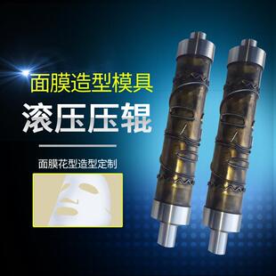 木禾圆刀面膜成型模具辊切刀模具来图来样滚切成型刀模具切刀辊