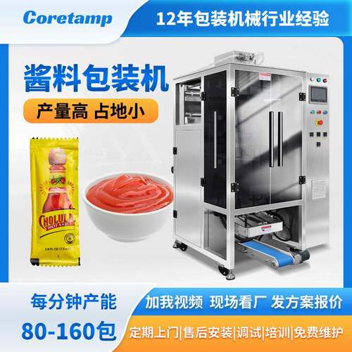 双列四边封齿轮泵液体包装机 膏体条装打包机 多列酱料包装机械
