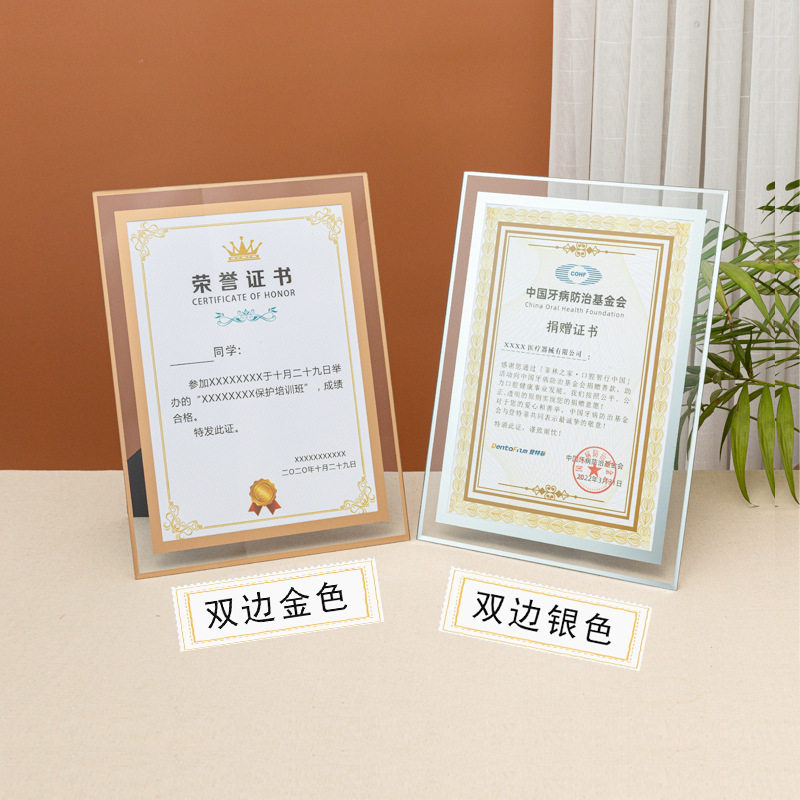 亚克力双面透明证书相框摆台a4b5a装裱专利荣誉授权书展示架定制,家居饰品,DIY亲子装饰画,淘宝优惠券,粉丝福利购,淘宝优惠卷