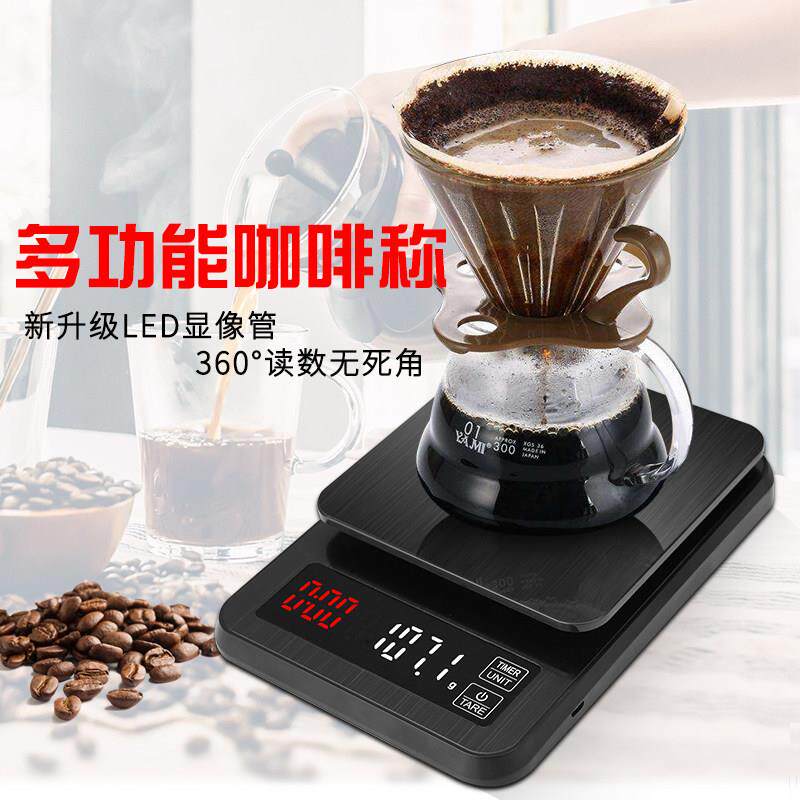 防水意式手冲咖啡称电子秤计时计重多功能料理秤小型咖啡秤高精度