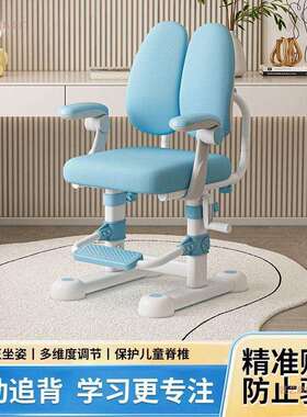 儿童椅子字学习UMS靠背升降矫中小学生可调节学习正椅坐姿可写座