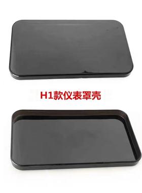 踏板车电动车方形仪表壳里程表外壳T黑色仪表壳码表罩H仪表上盖