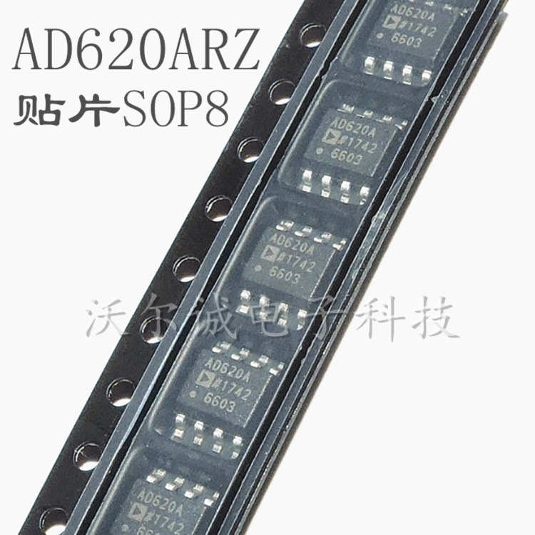 贴片ad620a丝 放大器现货 全新原装 仪表 ad620arzsop8印