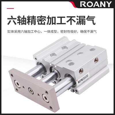 SCM杆型三轴三薄带导杆气缸MGPM50*25/30/40/50/75/100/125924/1