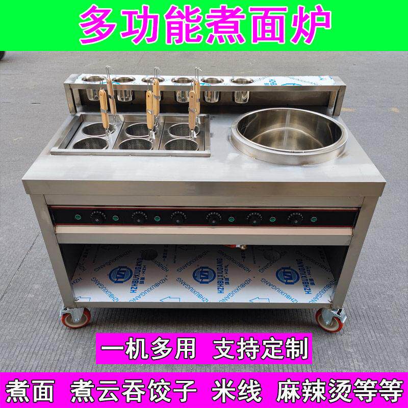 定制双头煮面炉商用麻辣烫冒菜汤粉炉电热燃气多功能双缸煮水饺锅