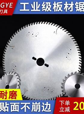 锋野进口木工精密推台锯子母裁板专用合金圆锯片切割片12寸96/72T