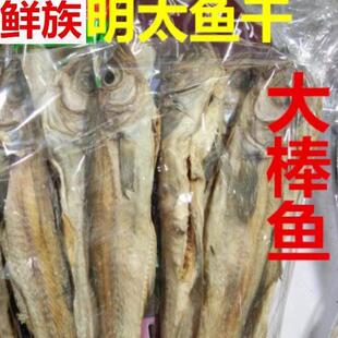 延边整条鳕鱼手撕即食大棒鱼10条真味鱼东北北韩民族棒砸鱼送辣酱