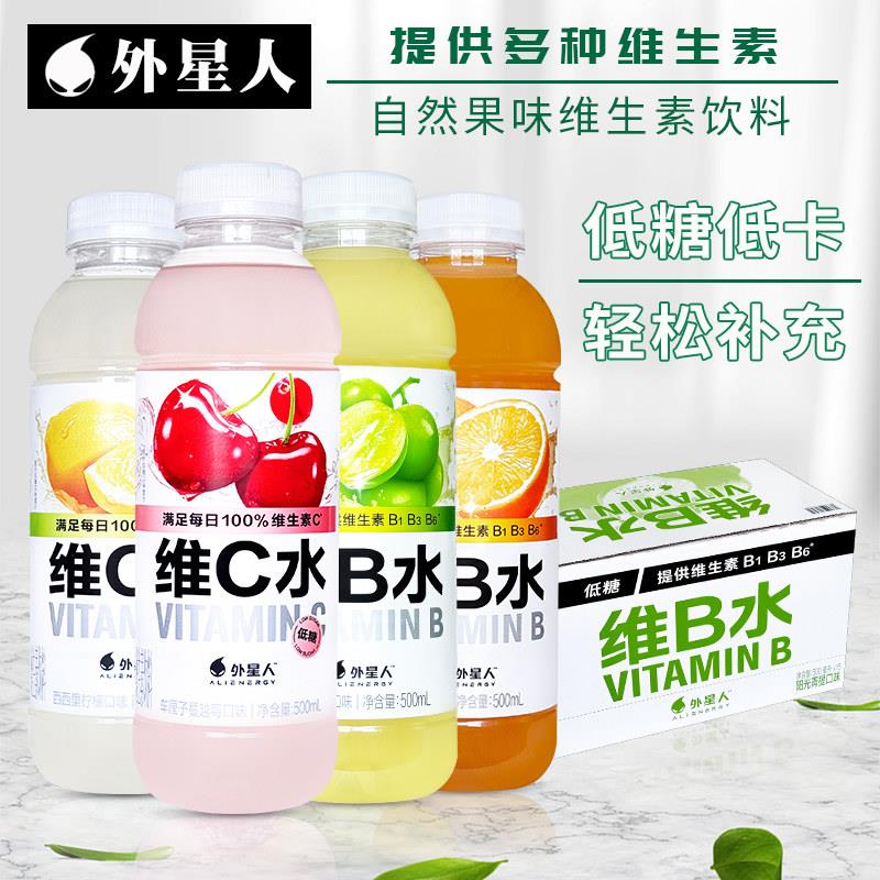 外星人维C水车厘子柠檬维B水青提柑橘味维生素饮料500ml*15瓶整箱