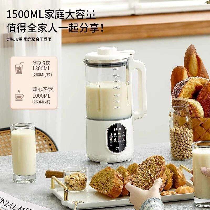 破壁机家用豆浆机自动小型多功能隔音罩轻音辅食料理榨汁机破壁机