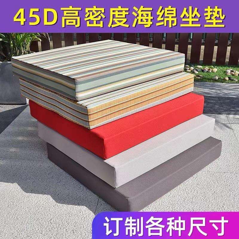 户外防水沙发垫藤椅海绵垫露天地台卡座垫子防晒可拆洗座垫靠垫