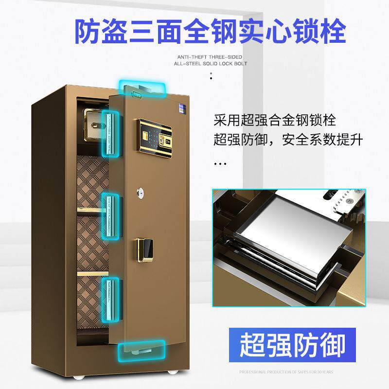 保险柜家用小型办公保险箱高45/60/70/80厘米指纹全钢防盗