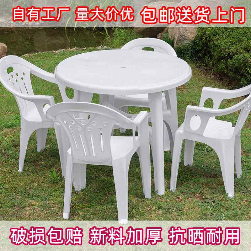 大排档桌椅子塑料靠背户外啤酒烧烤夜市摆摊组合长方圆桌子沙滩椅