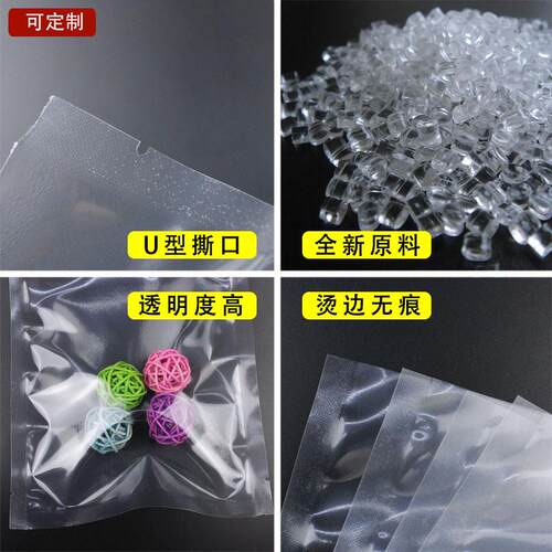 尼龙真空食品包装袋大号加厚大尺寸透明塑封密封光面抽真空袋打包