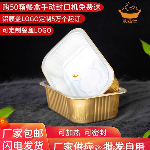 一次性铝箔餐盒外卖打包盒铝箔盒铝箔盒外卖盒一次性餐盒 锡纸盒