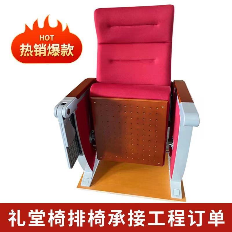 礼堂椅沙发椅电影院排椅会议室联排椅子报告厅座椅现代简易椅