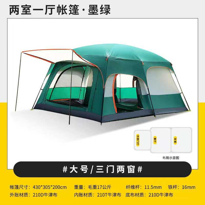 帐篷户外二室一厅加厚防雨4-5-6人8人10人双层露营野外两室大帐篷