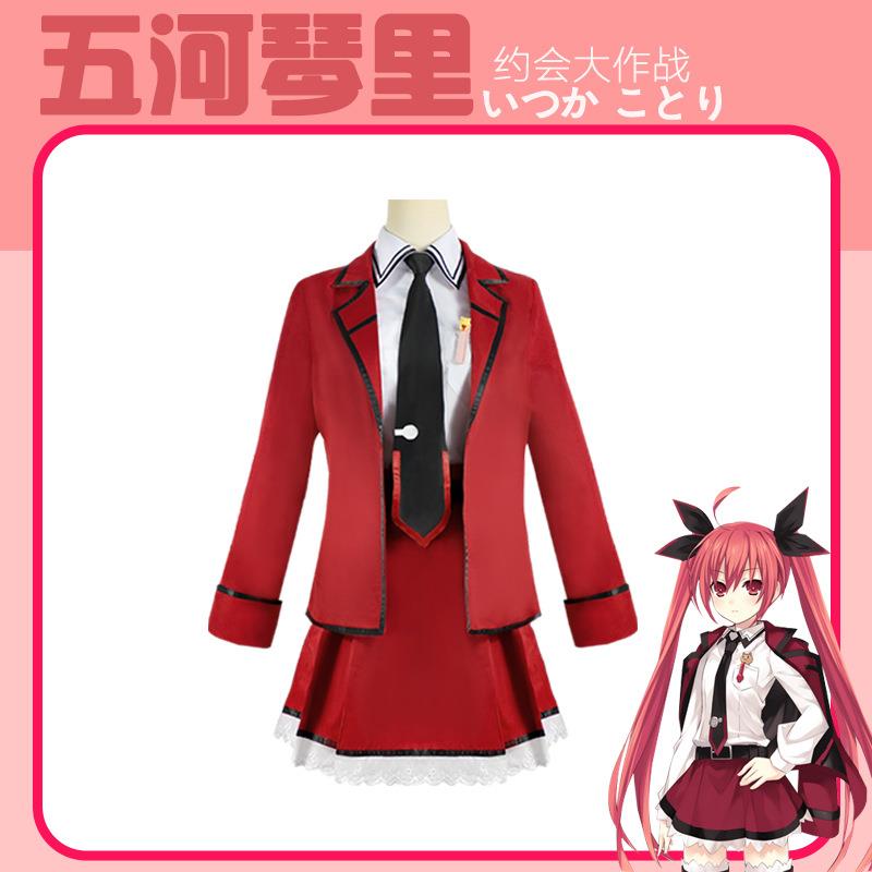 约会大作战cos服五河琴里