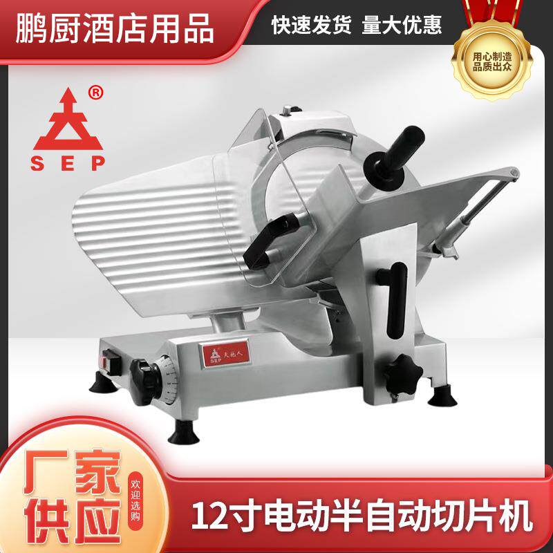 12寸SS300E电动台式绞肉机半自动切片机冻肉刨肉机肥牛用
