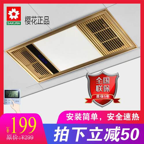 现货浴吊霸嵌入式取暖卫器间578451集生成顶暖风机多功能空调型浴
